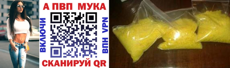 Альфа ПВП Crystall Циолковский
