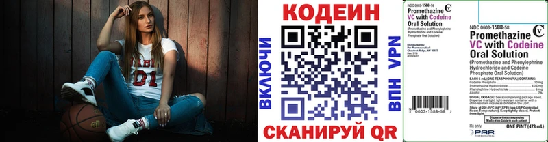 Кодеиновый сироп Lean напиток Lean (лин)  сколько стоит  Циолковский 