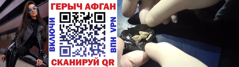 ГЕРОИН белый  Циолковский 