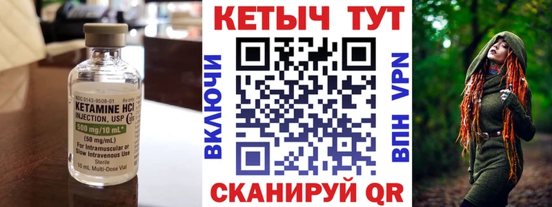 Кетамин ketamine  Циолковский 